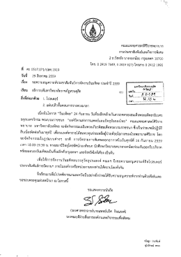 ประชาสัมพันธ์การจัดงานวันมหิดล ประจำปี 2559