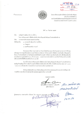 เพิ่มเติม - วิศวกรรมสถานแห่งประเทศไทย ในพระบรมราชูปถัมภ์