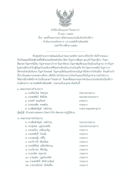 ดาวน์โหลด แฟ้มข้อมูลประกอบ