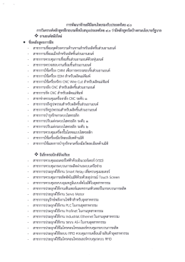 ดาวน์โหลด