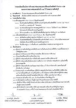 3 จำนวน 1 ชุด อาคารหลวงพ่อแพเขมังกโร 94 ปี ของโรงพยาบาลสิงห์บุรี