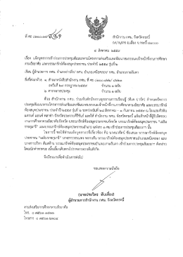 ดาวน์โหลดไฟล์ที่1