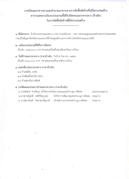 ราคากลาง