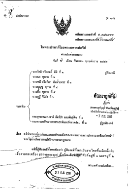 e0%b8%84%e0%b8%b3%e0%b8%9e%e0%b8