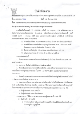 ประกาศผู้ชนะการเสนอราคาประกวดราคาซื้อ วัสดุวิทยาศาสตร์และการแพทย์ ฯ