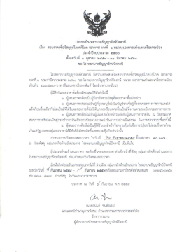 หมวด ง. อาหารแห้งและเครื่องกระป๋อง