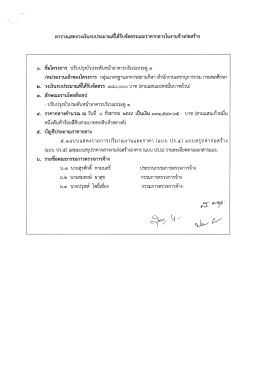 - กรมพลศึกษา