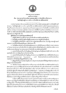จ้างงานจัดหาบุคคลคุณวุฒิต่างๆ เพื่อปฏิบัติงานที่หน่วย