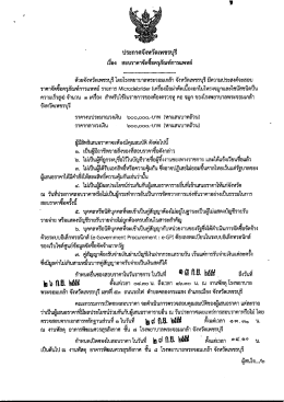 (เครื่องมือผ่าตัดเนื้องอกโพรงจมูกและไซนัส) จำนวน ๑ เครื่อง