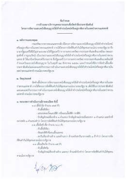 ข้อกำหนด จัดงานมอบหนังสือ