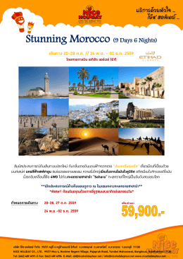 Stunning Morocco (9 Days 6 Nights)