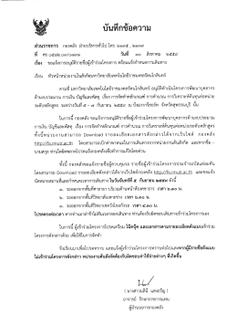 ดาวน์โหลด - กองคลัง - มหาวิทยาลัยเทคโนโลยีราชมงคลรัตนโกสินทร์