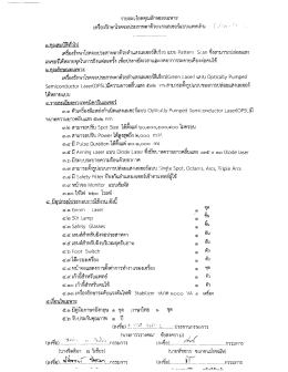 คุณลักษณะเฉพาะ