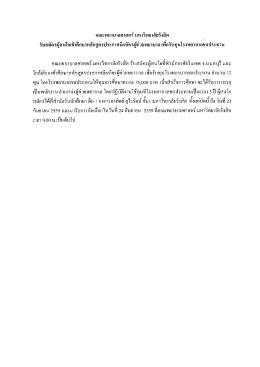 ประกาศ เรื่อง รุ่น 1 ด้วยโรงพยาบาลชลประทาน จำนวน