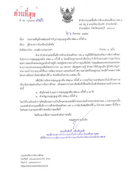 เรื่องเดิม