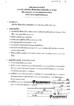 spec เครื่องนึ่ง 350 L30052559