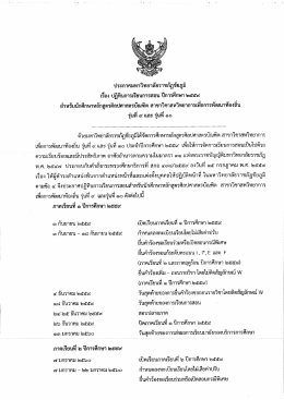 02/09/59 - กองบริการการศึกษา