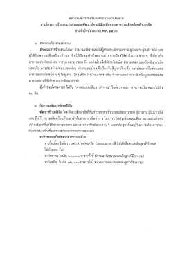 หลักเกณฑ์