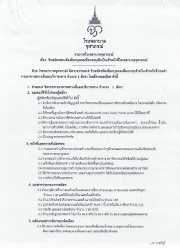 รายละเอียด - โรงพยาบาลจุฬาภรณ์ : Chulabhorn Hospital