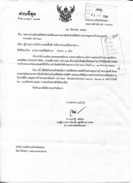 Page 1 Page 2 บาตรการการสอใช้พลังงาน e. 1r7ศรnาร = ป รณรงค์ลตใช้