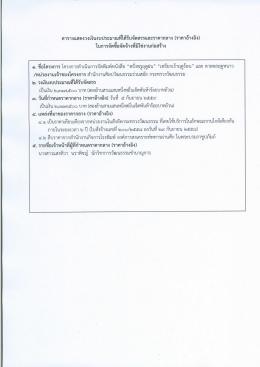 ราคากลางจัดทำหนังสือ - สำนักงานศิลปวัฒนธรรมร่วมสมัย