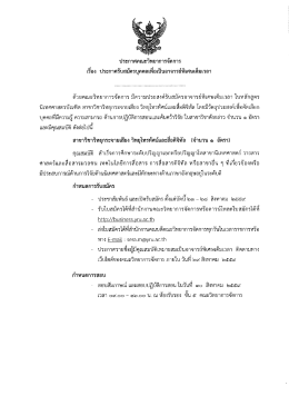 ดาวน์โหลด - คณะวิทยาการจัดการ