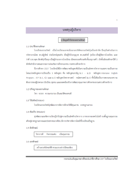 ปีการศึกษา 2557 - โรงเรียนอรรถวิทย์
