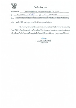 เอกสารประชาสัมพันธ์ - กรมพัฒนาสังคมและสวัสดิการ