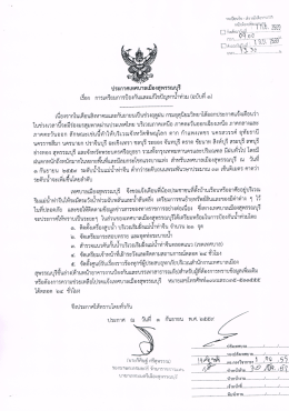 ฉบบที่ ๑