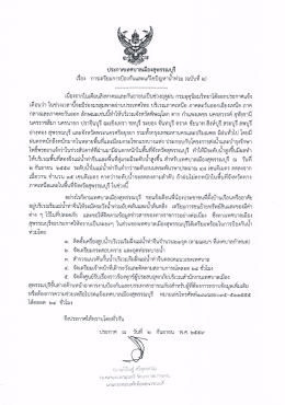ฉบับที่ ๒