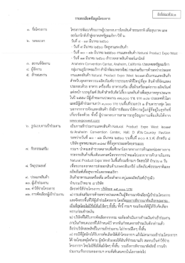 Page 1 1 -a สิ่งที่ส่งมาด้วย ๑ ๕c4 3A รายละเอียดข้อมูลโครงการ ๘j < s a_r