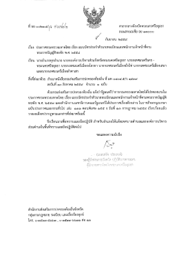 พ.ศ. - ayutthayalocal.go.th