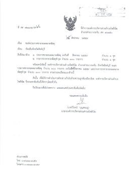 11 [ขนาดไฟล์ : 830.13 KB.]