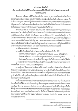 แรงงานต่างชาติหลบหนีในไต้หวัน