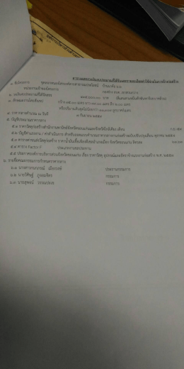 ม.๖ - องค์การบริหารส่วนตำบลเขาสวนกวาง
