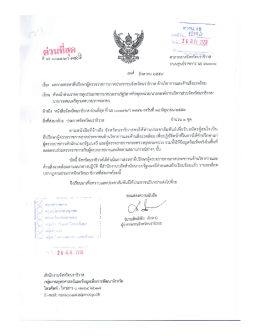 เอกสารเพิ่มเติม