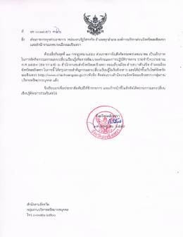 สรุปการแลกเปลี่ยนเรียนรู้ฯ สภากาแฟ เดือนกรกฎาคม 2559