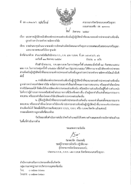 20160829150959624 [ขนาดไฟล์ : 94.44 KB.]