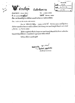 14 ครั้ง - กรมการปกครอง