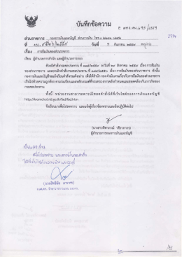การยืมเงินของส่วนราชการ