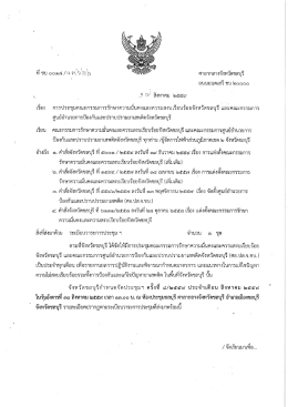 คลิกเพื่ออ่านรายละเอียด