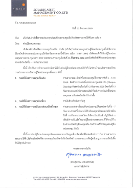 23/08/2016 3 เอ็ม 4 - บริษัทหลักทรัพย์จัดการกองทุน โซลาริส จำกัด