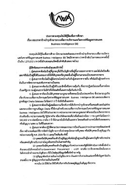 คลิกดูรายละเอียด - กองทุนเงินให้กู้ยืมเพื่อการศึกษา