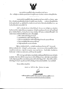 รายละเอียด - สพป. ราชบุรี เขต 2