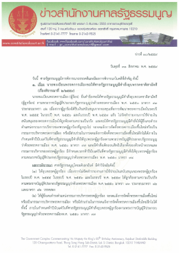 วันพุธที่ 31 สิงหาคม 2559 เรื่อง