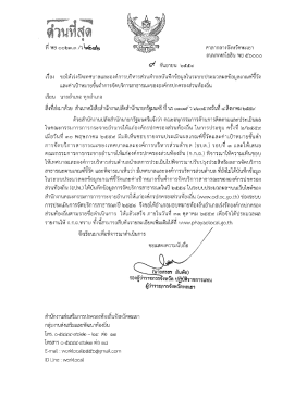 ขอให้เร่งรัดเทศบาลและ อบต. อปท.