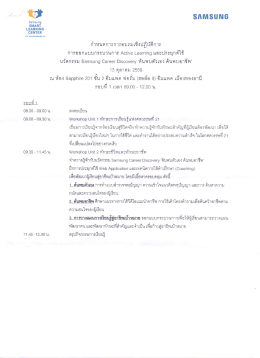 คลิก เอกสารแนบ