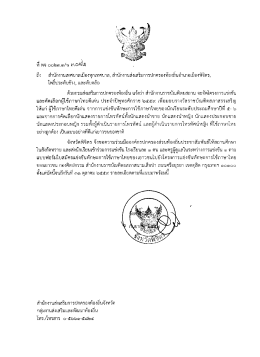 ดาวน์โหลด - สถ.จ.พิจิตร