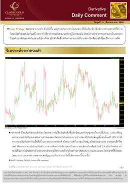 Daily Comment - Classic Gold Group
