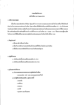 Page 1 Page 2 1. ประชาคมอาเซียน (AC) ประชาคมอาเซียนประกอบด้วย 3